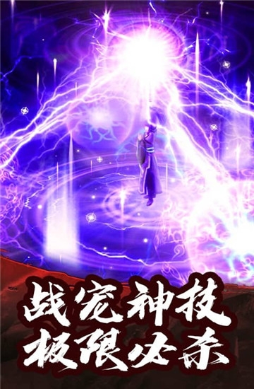 御龙传奇超V版