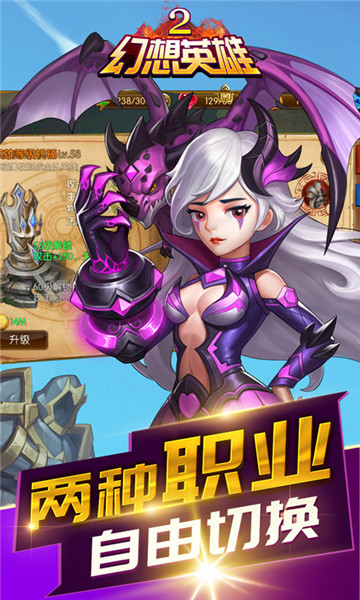 幻想英雄2BT版