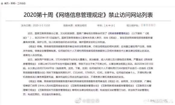 STEAM要被禁了?妥妥的假新闻!