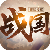 大战国满V版