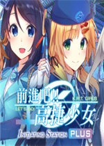 前进吧!高捷少女中文硬盘版