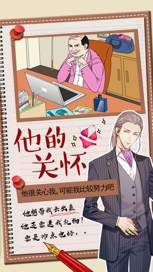 你居然怀疑我官网正式版