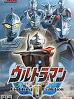 奥特曼格斗进化1破解版绿色免安装版