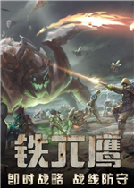 铁兀鹰中文典藏版