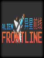 异星前线中文硬盘版