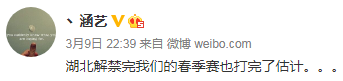 V5教练：湖北解禁完春季赛估计也打完了