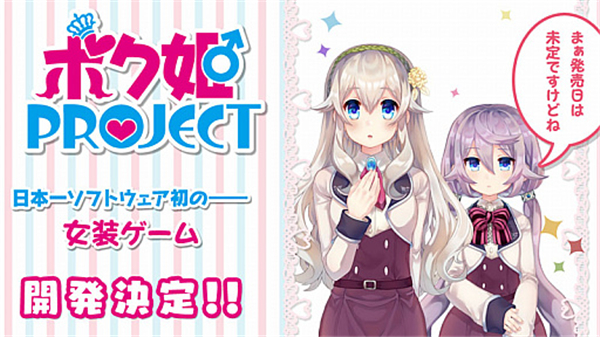 仆姬Project中文硬盘版