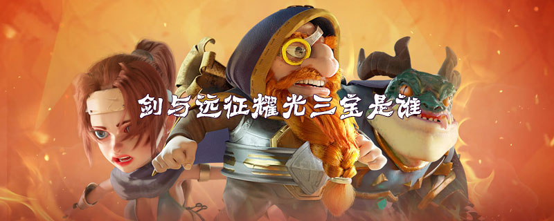 放置奇兵傀儡使用方法
