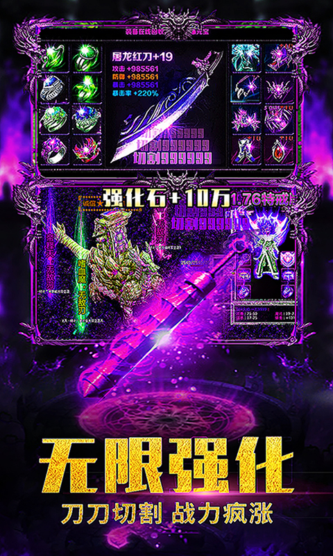 小小屠龙满v版(1元月卡)