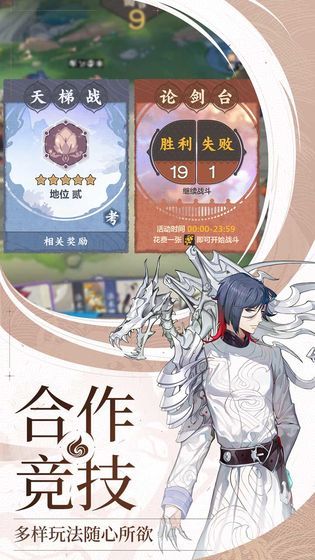 仙剑奇侠传九野测试服