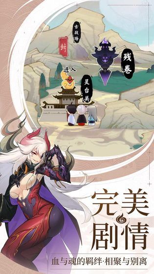 仙剑奇侠传九野测试服