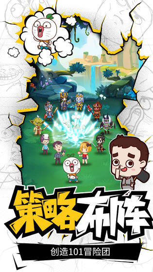 超燃冒险团最新版
