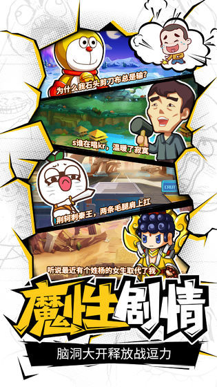 超燃冒险团最新版