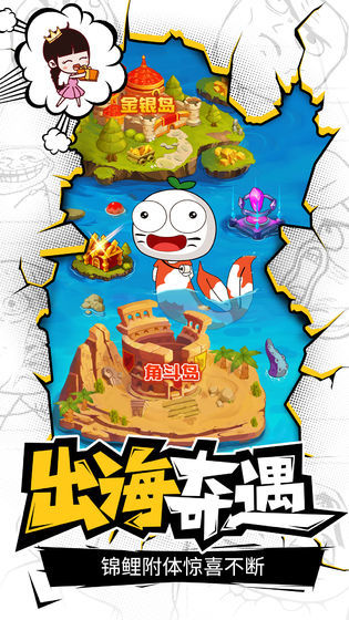 超燃冒险团最新版