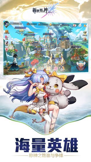 新世界的神单职业正版