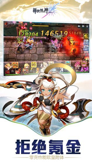 新世界的神单职业正版