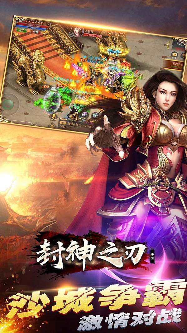 封神之刃测试版