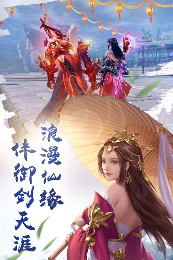 神魔仙尊安卓版