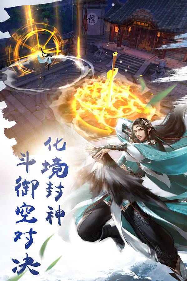 神魔仙尊安卓版