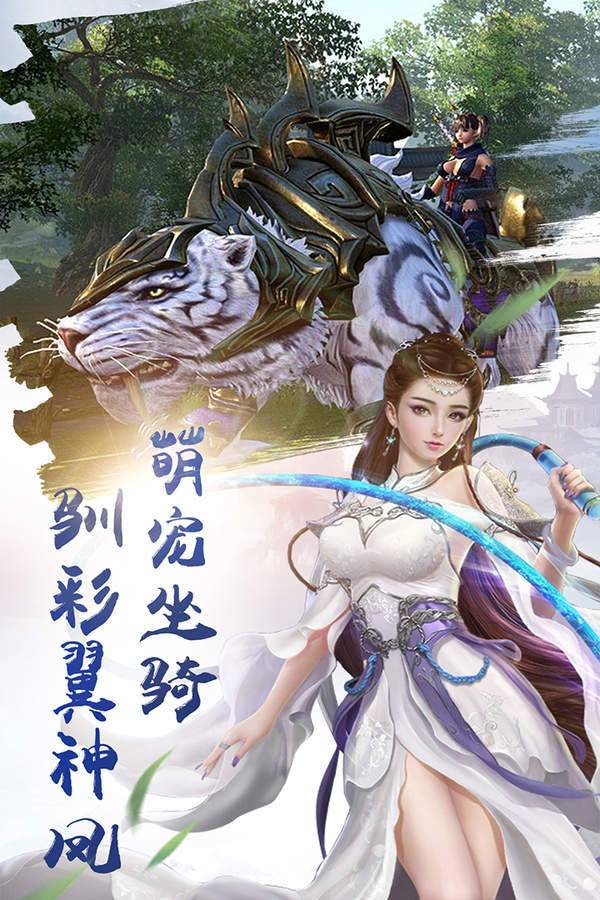 神魔仙尊安卓版