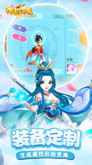 神都降魔安卓版