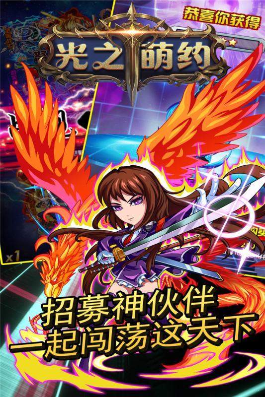 光之萌约官方版图2