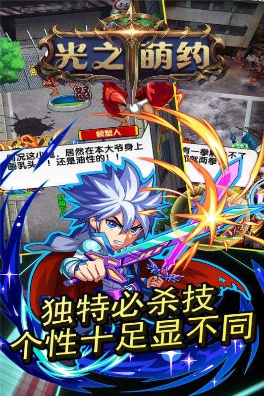 光之萌约官方版图3