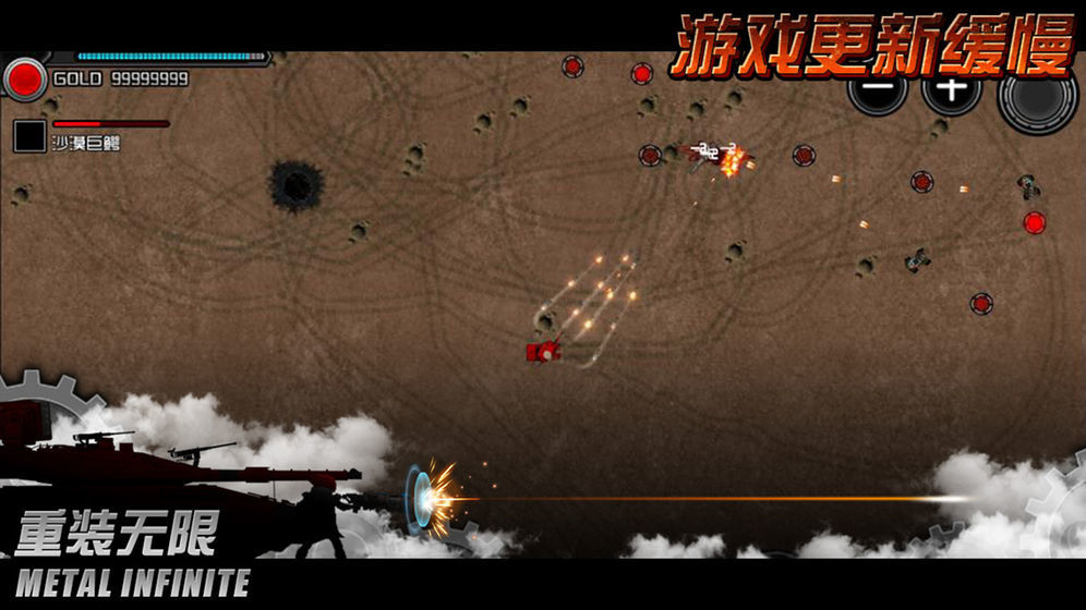 重装无限破解版图3