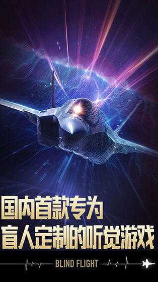 长空暗影测试版图2
