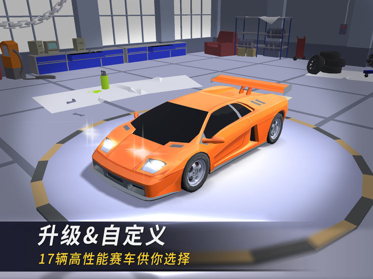 漂移风暴安卓版图3
