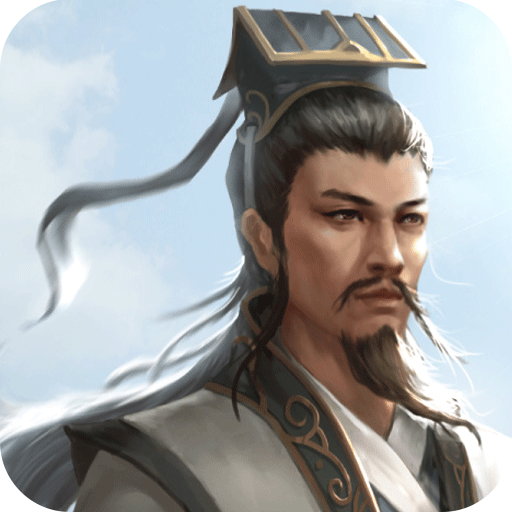 将魂三国安卓版