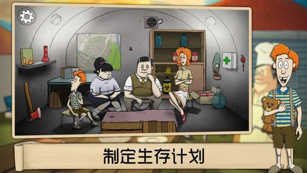 60秒汉化版图1