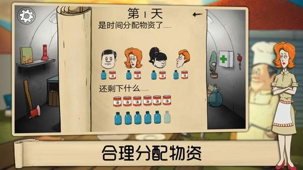 60秒汉化版图2