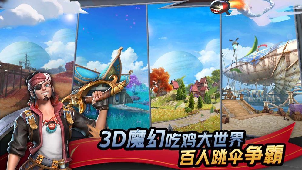 孤岛先锋安卓版图1