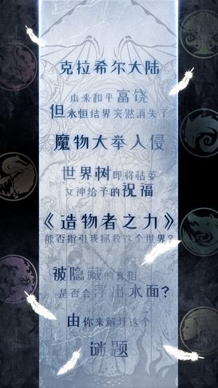 白之物语安卓版图1