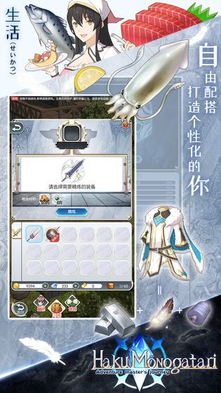 白之物语安卓版图2