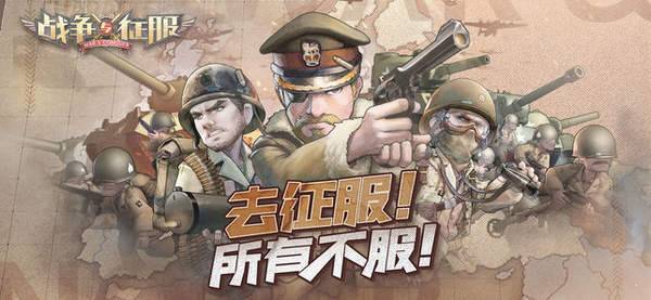 战争与征服官方版图1