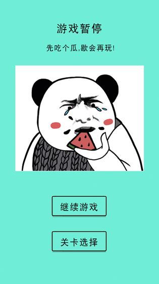 还有这种骚操作安卓版图3