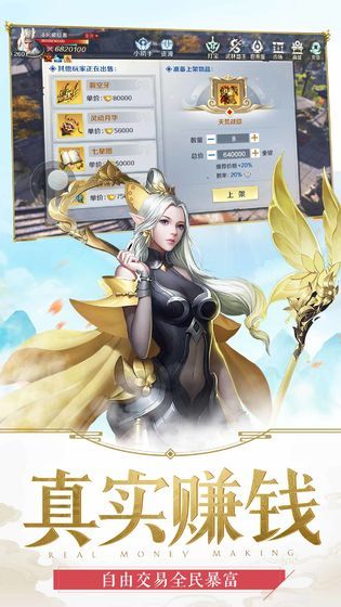 剑与契约官方版图2