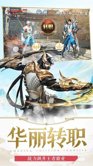 剑与契约官方版图3
