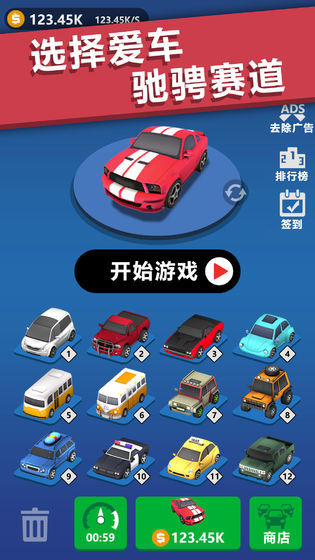 全民漂移3D安卓版图2