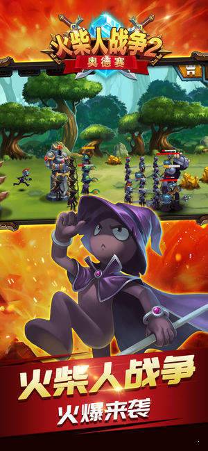 火柴人战争2破解版图1