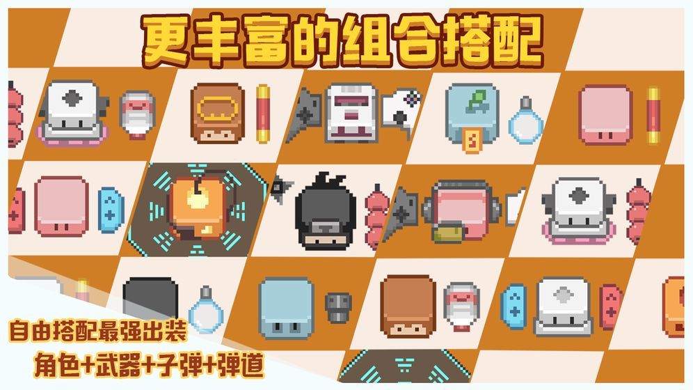 布丁战士安卓版图1