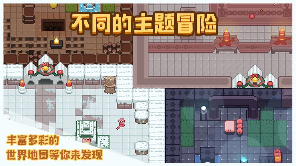布丁战士安卓版图3
