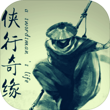 侠行奇缘安卓版
