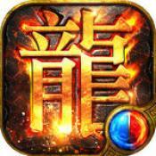 沙皇屠龙霸业安卓版