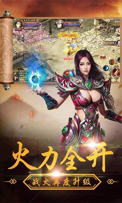 暴龙传奇破解版图3