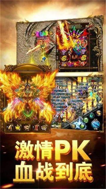 沙巴克传奇之热血之刃安卓版图3