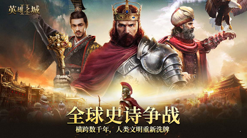 英雄之城2破解版图3