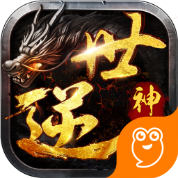 逆世神魔安卓版